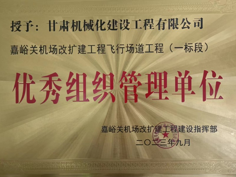 水穩(wěn)試驗(yàn)段啟航，助力項(xiàng)目建設(shè)